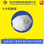 七水硫酸镁-10034-99-8-添加剂-阻燃剂