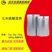 七水硫酸亚铁-7782-63-0-绿矾-媒染剂