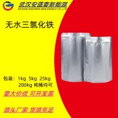 三氯化铁-7705-08-0-水处理剂-媒染剂