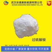 过硫酸铵-7727-54-0-氧化剂-漂白剂