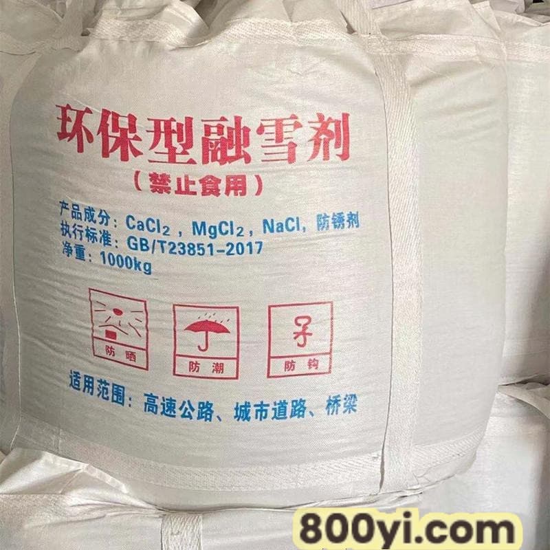 河北达安-环保颗粒融雪剂工业盐-无氯融雪剂结晶颗粒状