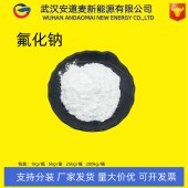 氟化钠-7681-49-4-工业级98%含量粒状