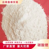 稳定供应-工业级碳酸锶-现货发货-白色粉末