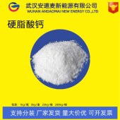 硬脂酸钙-1592-23-0-防水剂-润滑剂