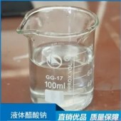 甘肃兰州液体乙酸钠-污水处理-复合碳源-醋酸钠生产批发