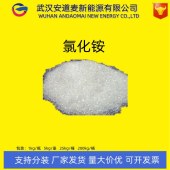 氯化铵-12125-02-9-织物印染-防腐剂