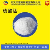 硫酸锰-7785-8-7-油漆催干剂-锰肥