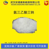 次氮基三乙酸钠盐-5064-31-3-NTA-3Na-固色剂
