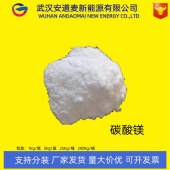食品级碳酸镁-546-93-0-面粉改良剂-面包膨松剂