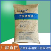三聚磷酸钠-山东三聚磷酸钠厂家96%含量-汇丰达现货
