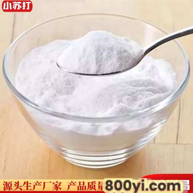 小苏打-碳酸氢钠-水处理洗涤印染助剂-食品添加剂