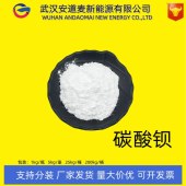 碳酸钡-513-77-9-颜料-涂料