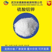 硫酸铝钾-钾明矾10043-67-1-食品添加剂-发酵粉