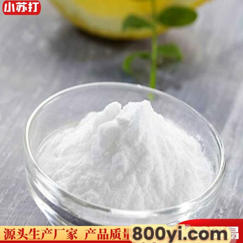 碳酸氢钠-白色小颗粒小苏打-水产养殖用-厂家批发供应