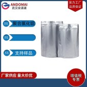 聚合氯化铝-PAC-1327-41-9-水处理
