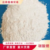 碳酸锶-分析试剂-工业级-光学玻璃超导材料