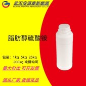 脂肪醇硫酸铵-70%含量-洗涤剂原料-500克-瓶