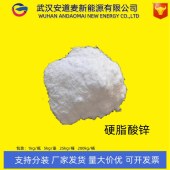硬脂酸锌-557-05-1-软化润滑剂-稳定剂