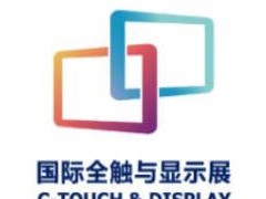 2025深圳国际全触与显示展（深圳全触展）