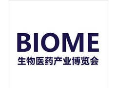 2025中国(北京)国际生物医药产业博览会