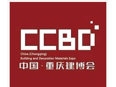 2025第三届中国（重庆）建筑及装饰材料博览会（重庆建博会 CCBD）