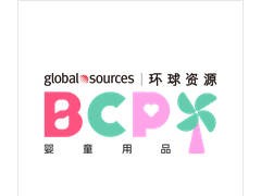 2025环球资源婴童用品展（BCP）