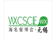 海名·2025无锡餐博会