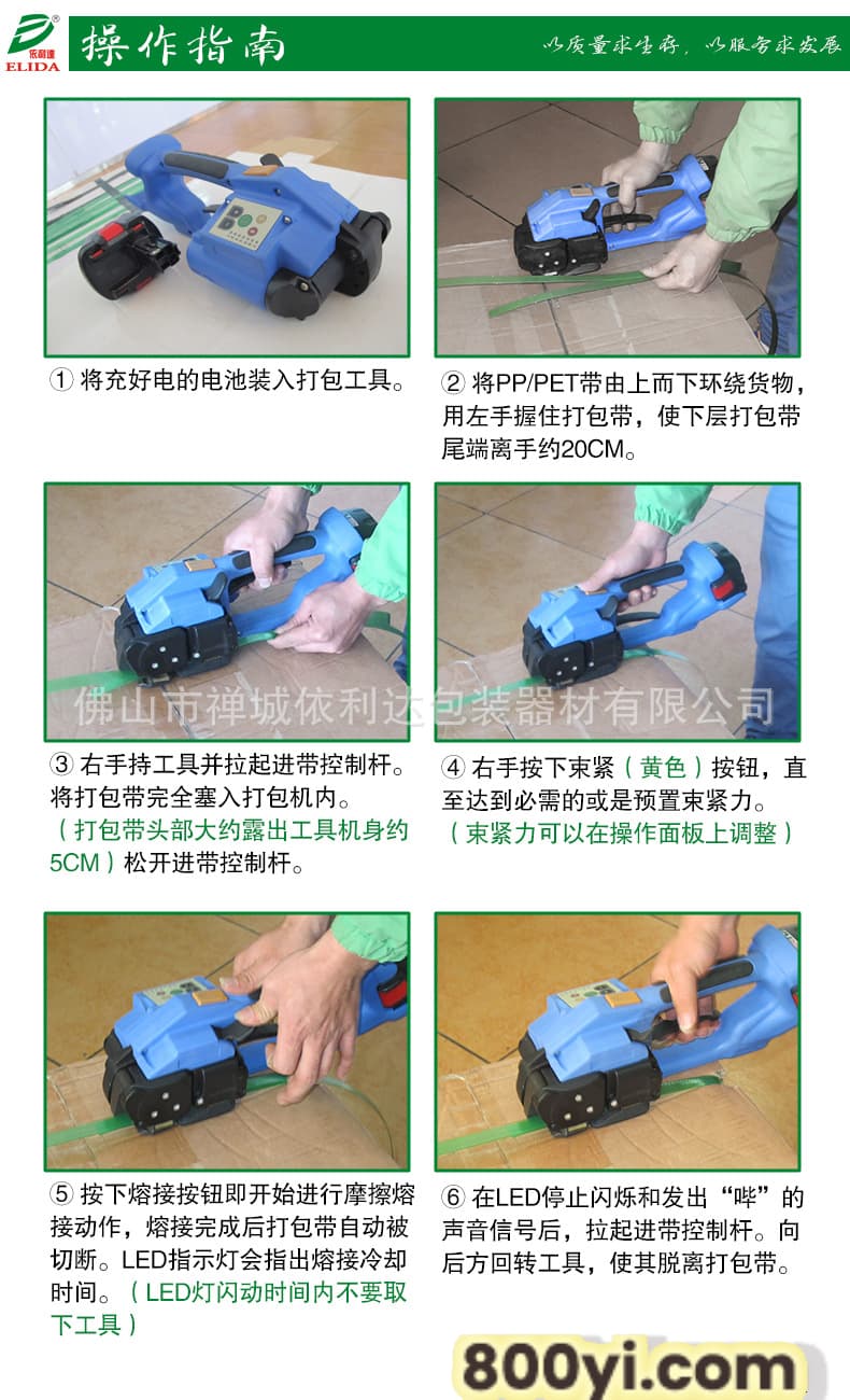OR-T200手持电动打包机