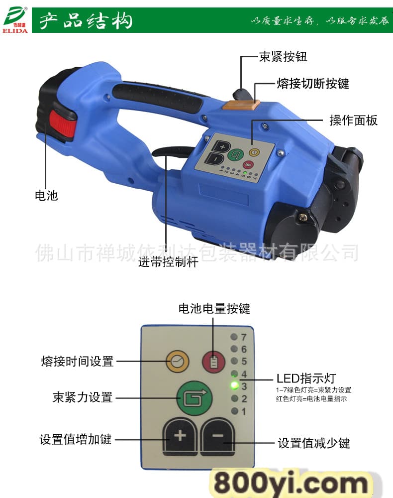 OR-T200手持电动打包机