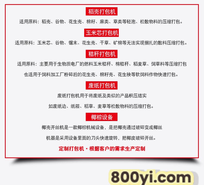 玉米芯打包机_10.jpg