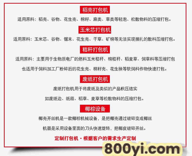 产品详情页_17