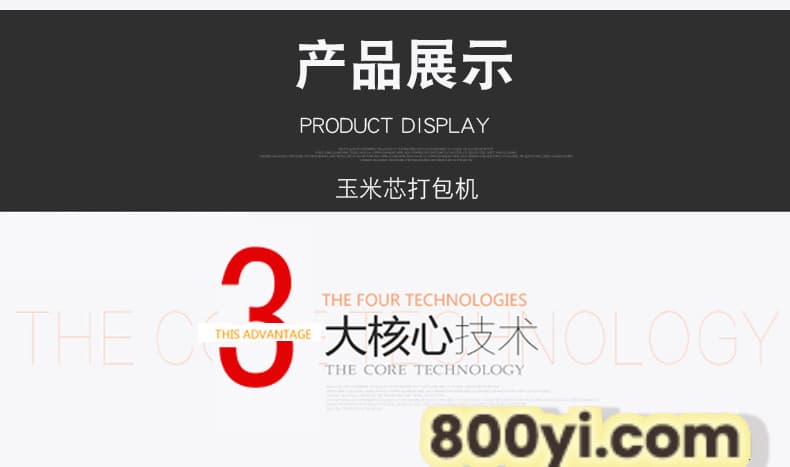 玉米芯打包机_05.jpg