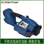 DD160T手持打包机锂电全自动小型手提式捆扎热熔手提式塑钢带厂家直销