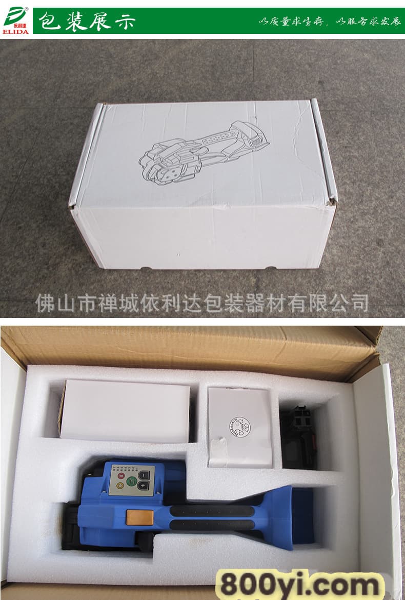OR-T200手持电动打包机