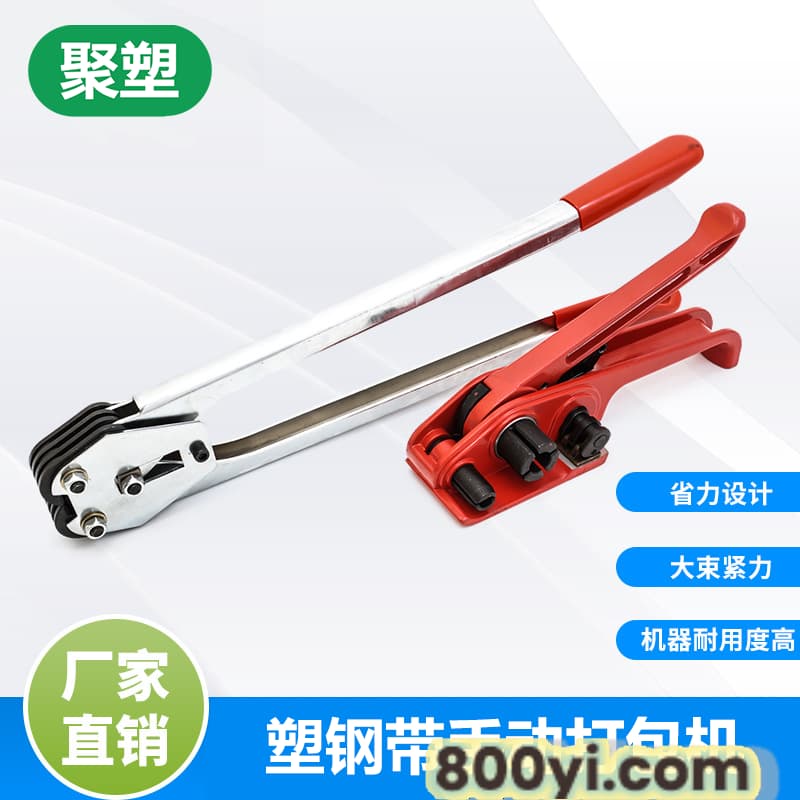 惠州塑钢带打包机收紧器工厂-聚塑-云南石材打包带厂家-石材打包带批发