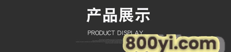 产品详情页_03