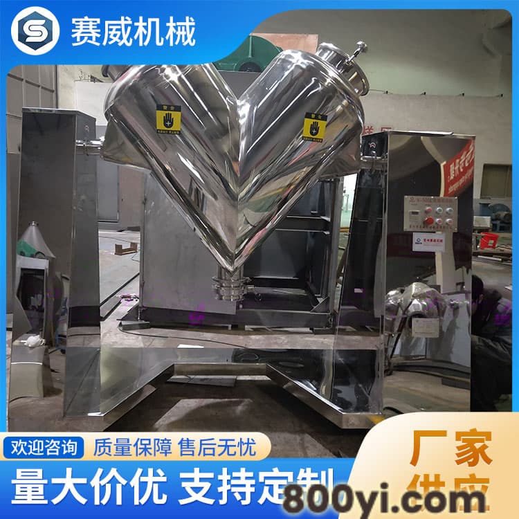 V型混合机 安全可靠 运行稳定