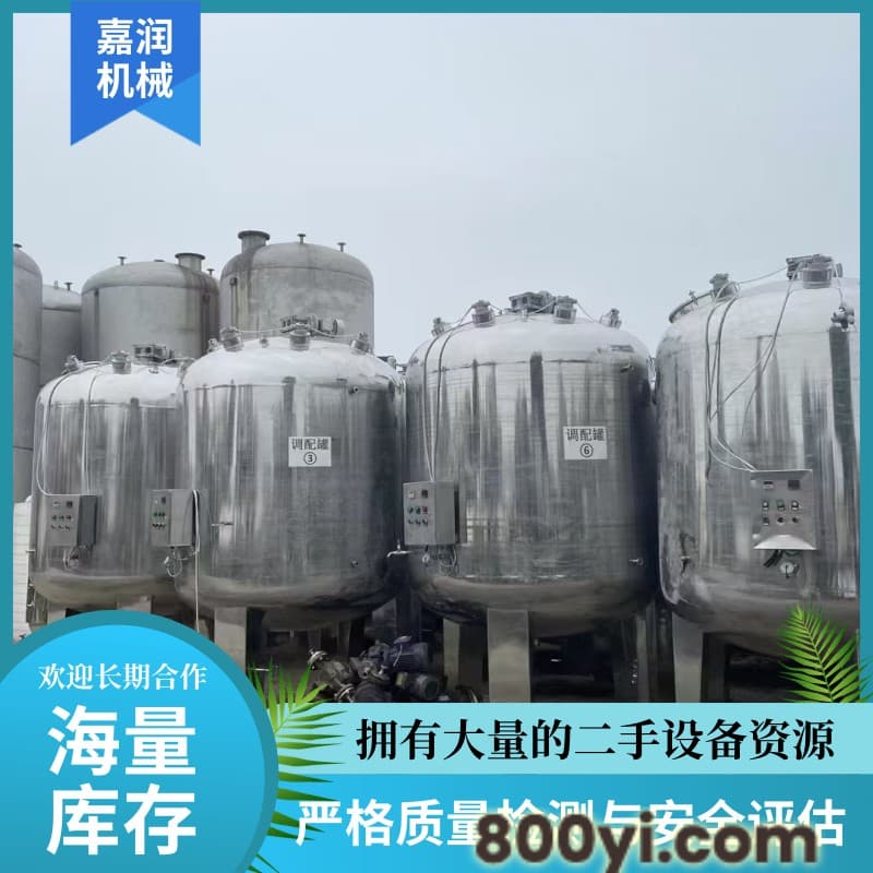 3立方搅拌罐 不锈钢 碳钢材质