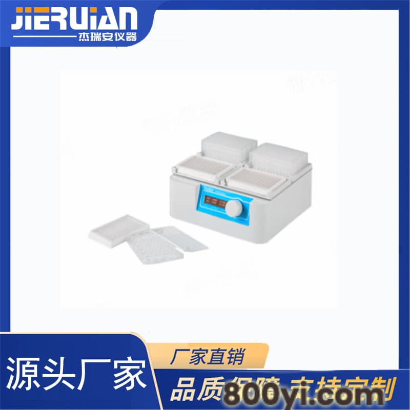 JRA-1500Z型微孔板振荡器（酶标板微量振荡器）96孔板振荡器