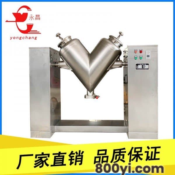 V型混合机价格 V系列混合设备 双锥混合机 带强制搅拌 混合均匀效率高