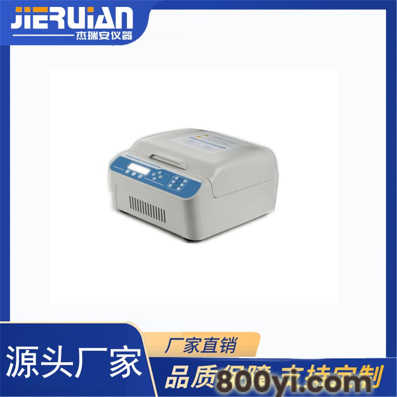 JRA-106FZ型微孔板恒温振荡器（微孔板恒温孵育振荡器）大容量款