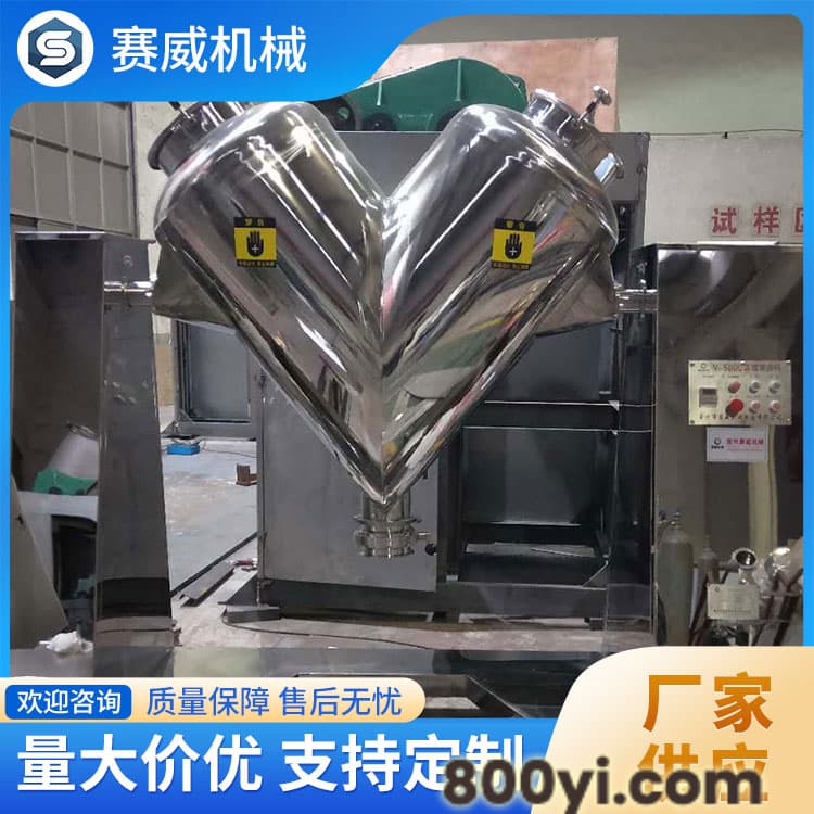V型混合机 维修便捷 服务周到