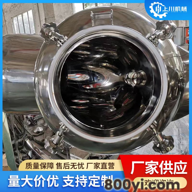 上川 V型混料机 规格齐全
