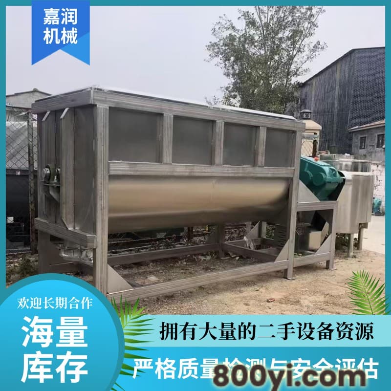 2000L螺带混合机