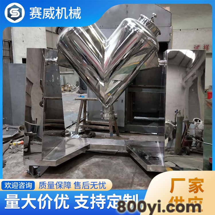 V型混合机 控制精准 质量保障