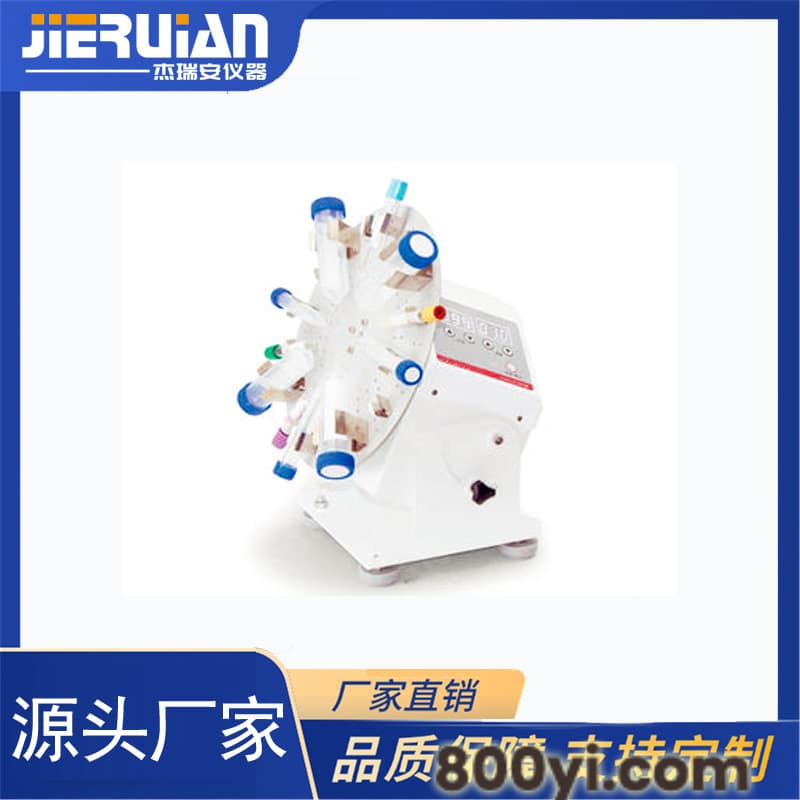 JRA-VDA型转盘式混匀器（倾斜角度可调）