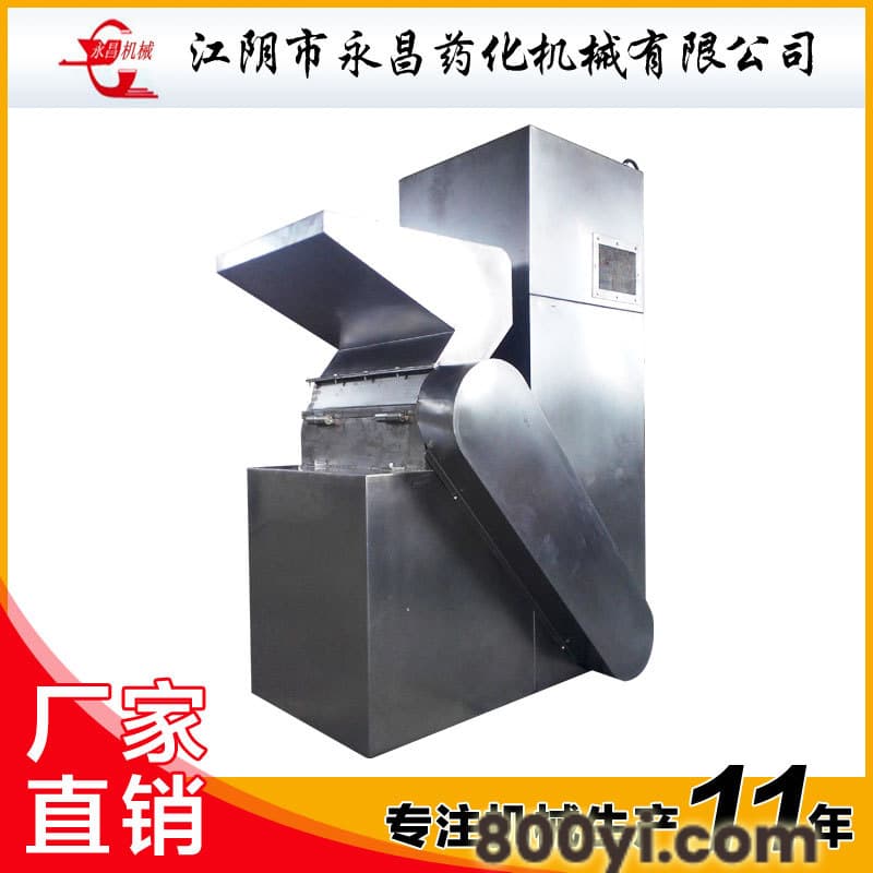 三七粗碎机肥皂研磨机中草药破碎机食品研磨机研磨草药