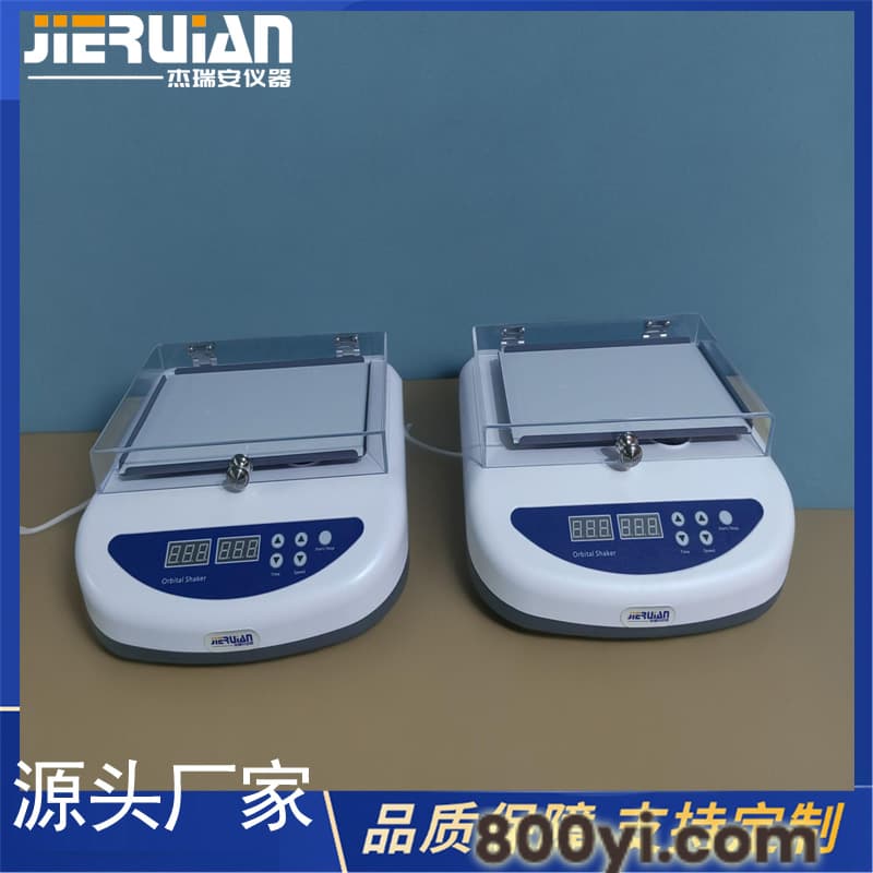 JRA-IIIIA型数显水平旋转仪（梅毒旋转仪）