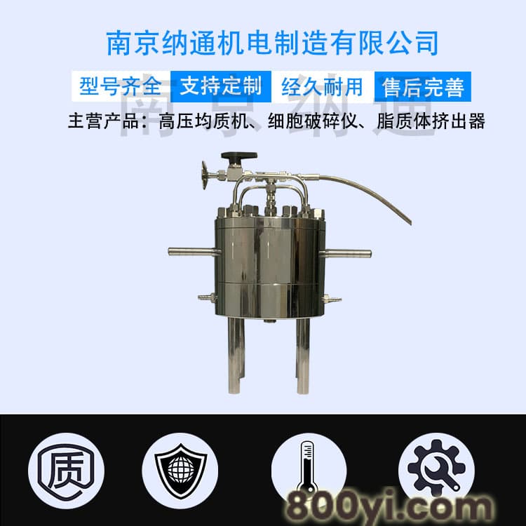 NT-E142实验与生产型脂质体挤出器