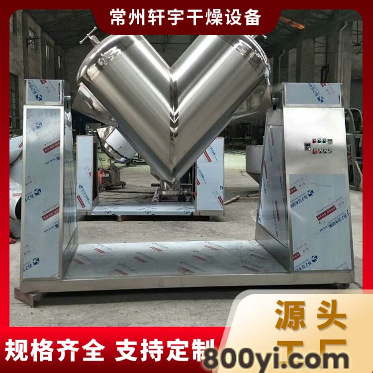 V型混合机 混合均匀一致 安全可靠